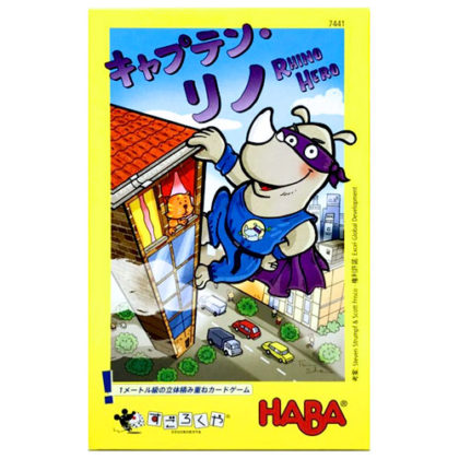 haba-Reno