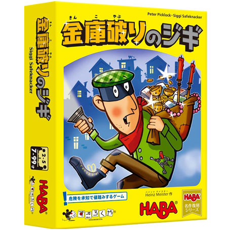 haba-siggi