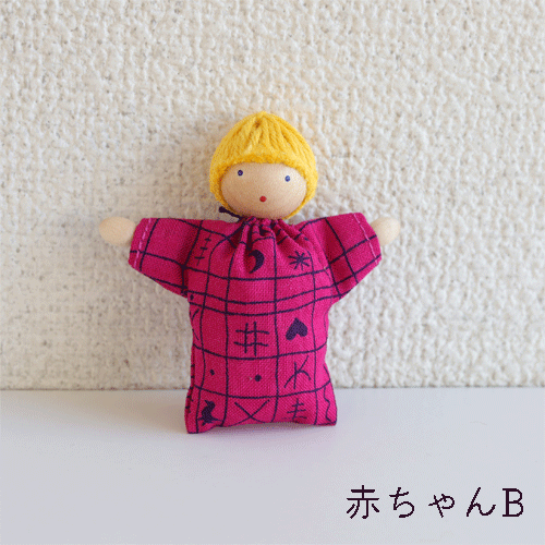 herwigdoll