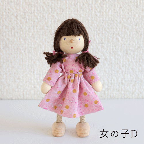 herwigdoll
