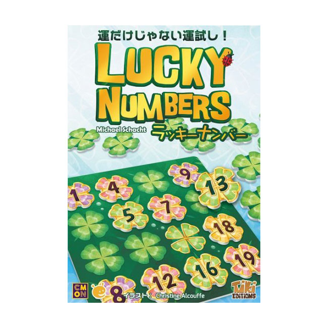 LuckyNumber