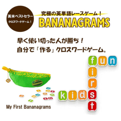 MyFirstBananagram