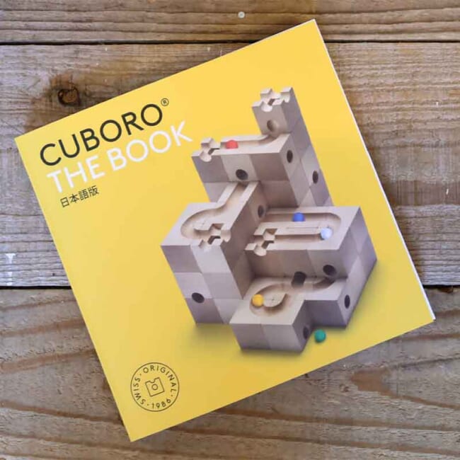 CUBOROtheBookJ