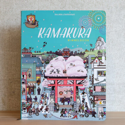 wimmelbookKAMAKURA