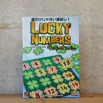 LuckyNumber