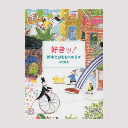 Suki-EhonOmocha1