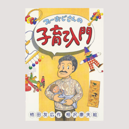 Pooh-ojisan