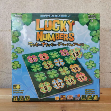 LuckyNumberDX