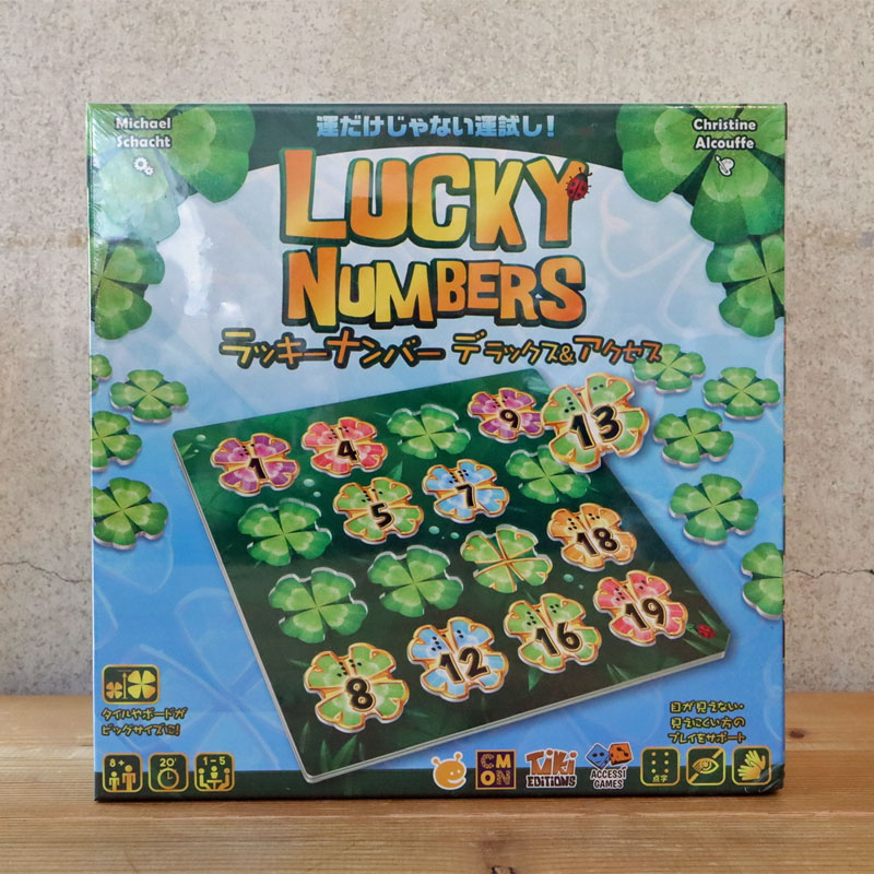LuckyNumberDX